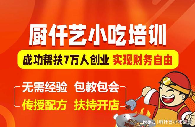 略掌握正宗技艺开启餐饮新篇章！尊龙人生就是博烤鸭技术培训全攻(图4)